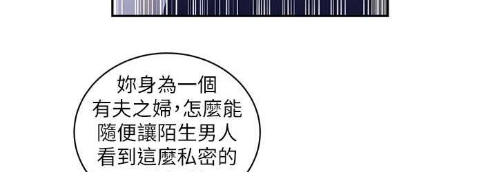 第223话-蕩妇!我饶不了妳! - 第72.jpg页