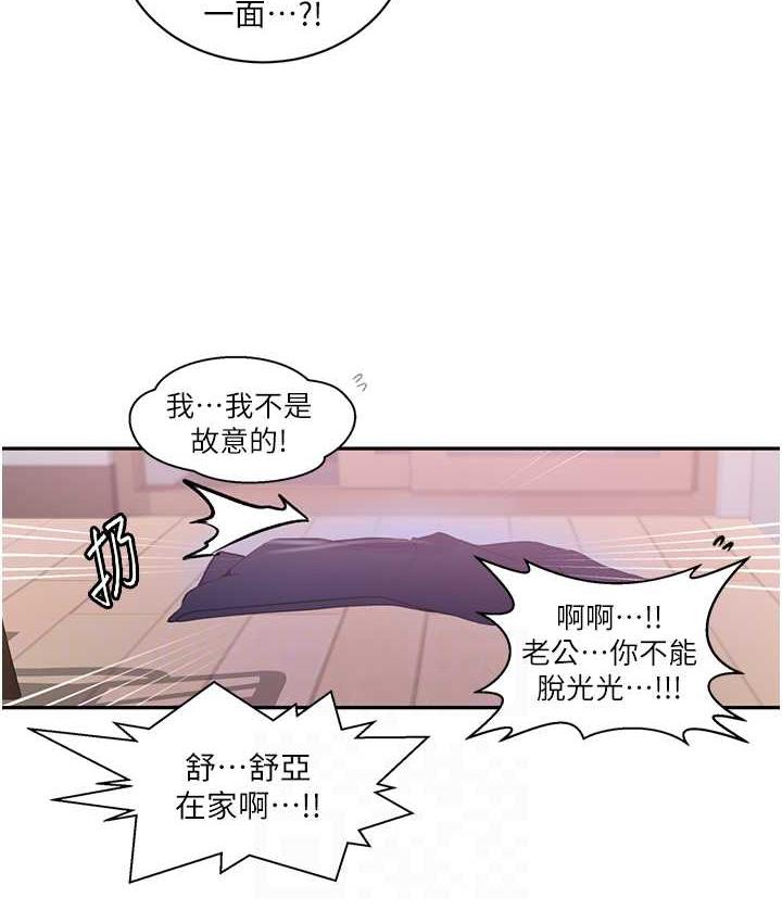 第223话-蕩妇!我饶不了妳! - 第73.jpg页