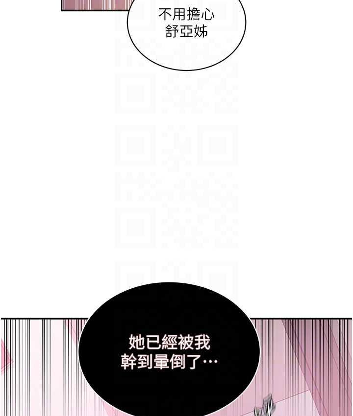 第223话-蕩妇!我饶不了妳! - 第75.jpg页