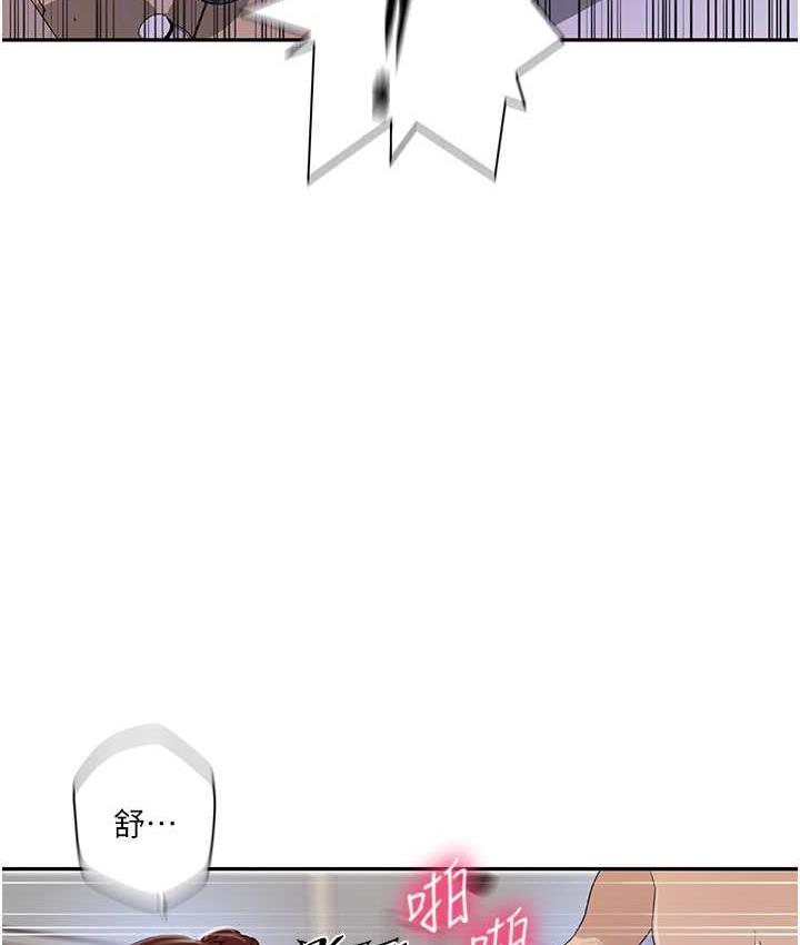 第223话-蕩妇!我饶不了妳! - 第77.jpg页