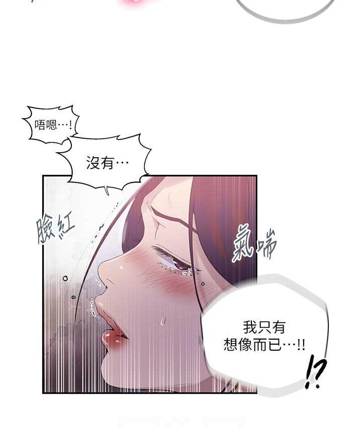 第223话-蕩妇!我饶不了妳! - 第79.jpg页
