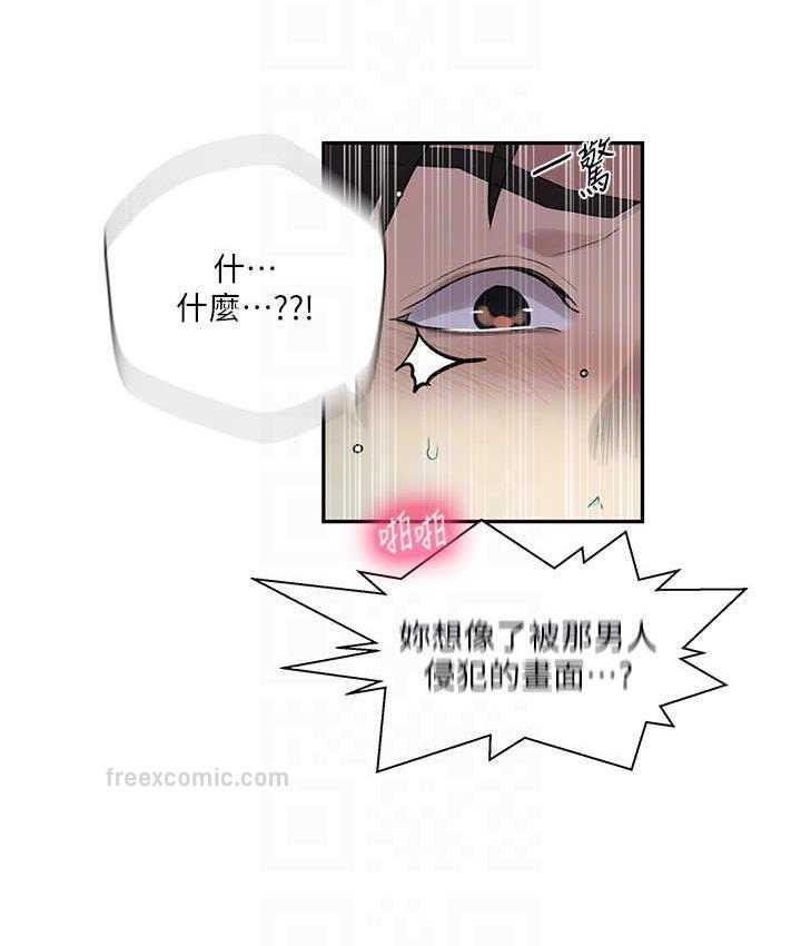 第223话-蕩妇!我饶不了妳! - 第80.jpg页
