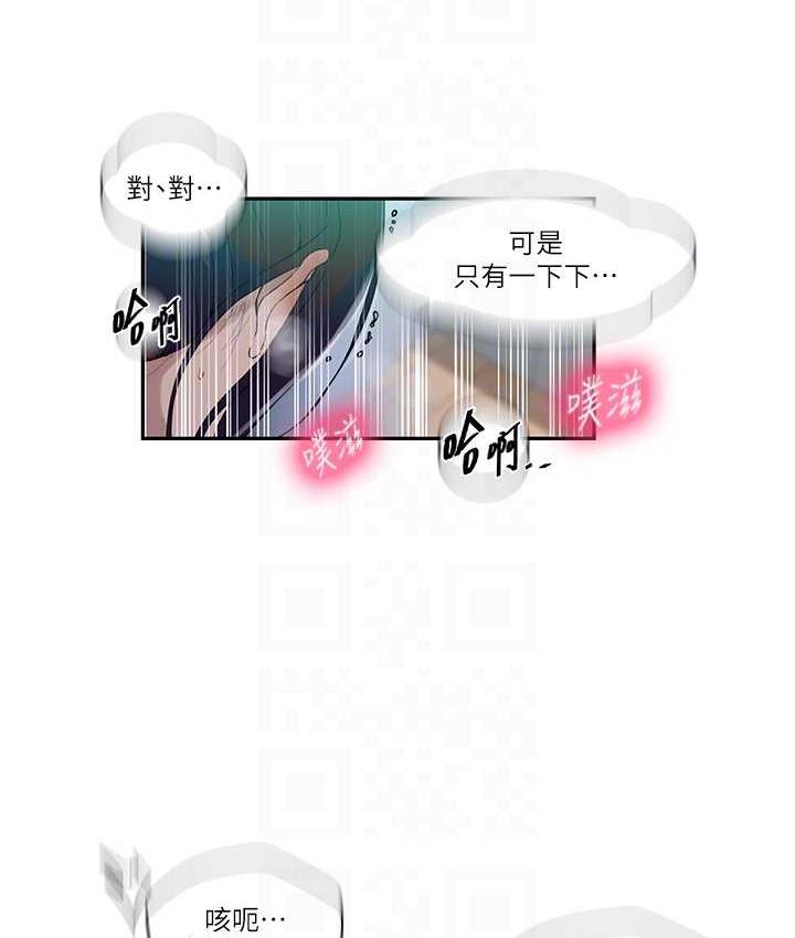第223话-蕩妇!我饶不了妳! - 第81.jpg页