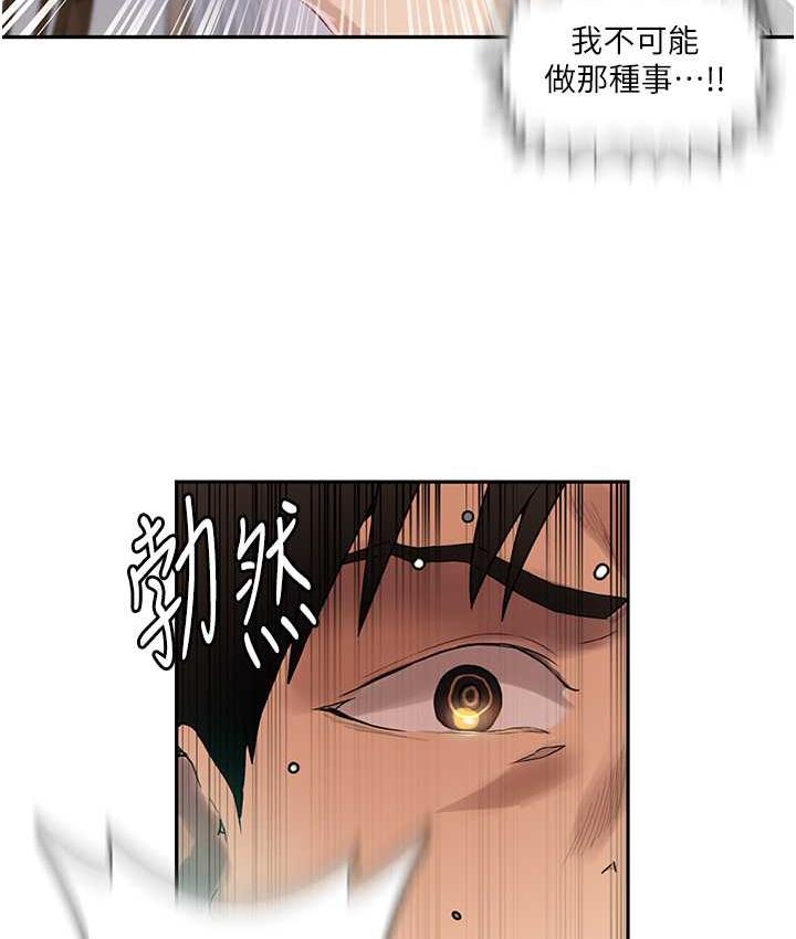 第223话-蕩妇!我饶不了妳! - 第84.jpg页