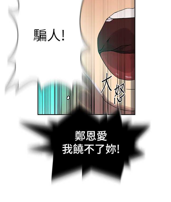 第223话-蕩妇!我饶不了妳! - 第85.jpg页