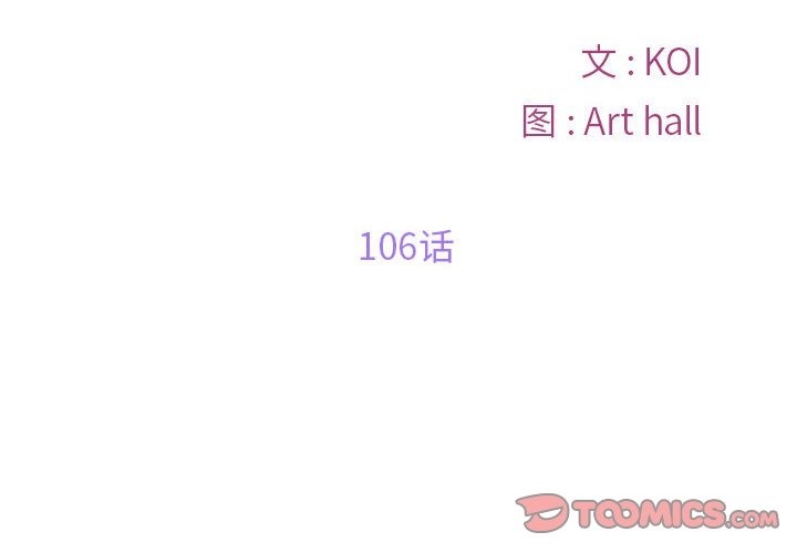 第106话 - 第2.jpg页
