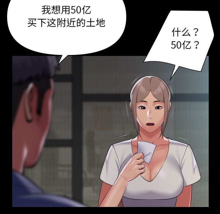 第106话 - 第39.jpg页