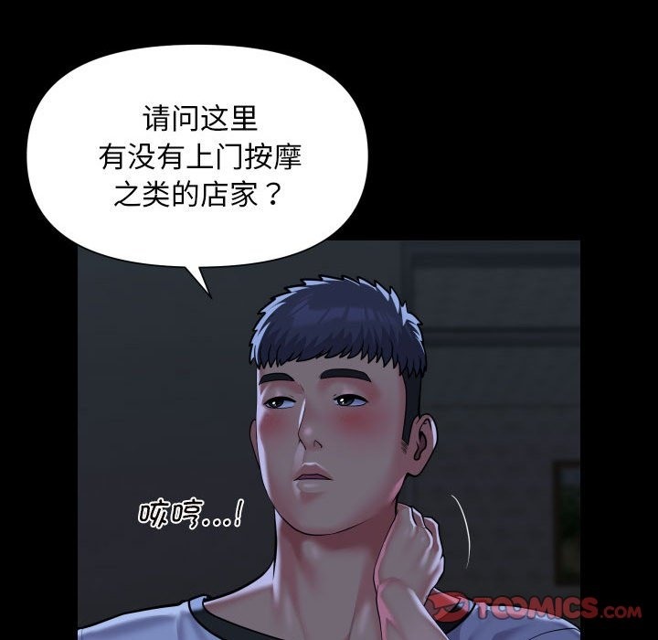 第106话 - 第62.jpg页