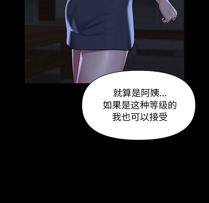 第106话 - 第65.jpg页