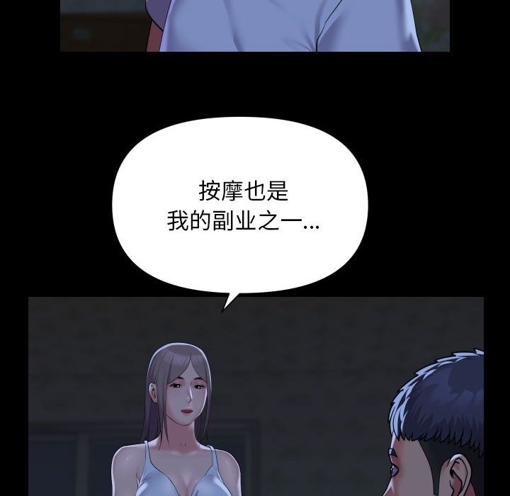 第106话 - 第71.jpg页