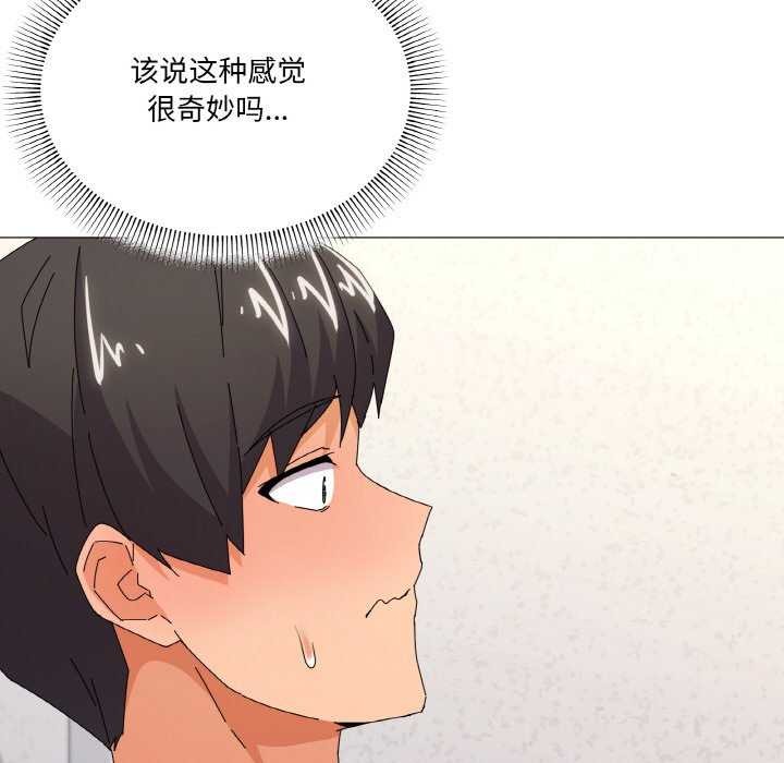 第32话 - 第76.jpg页