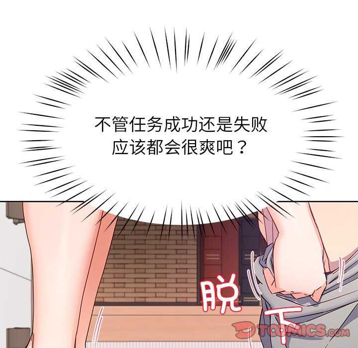 第20话 - 第84.jpg页