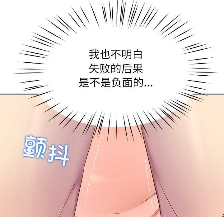 第20话 - 第86.jpg页