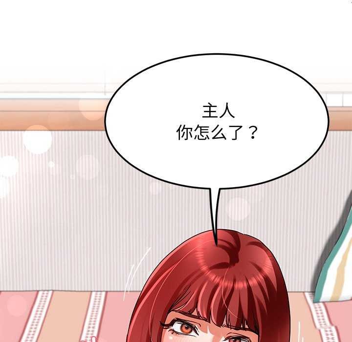 第20话 - 第134.jpg页