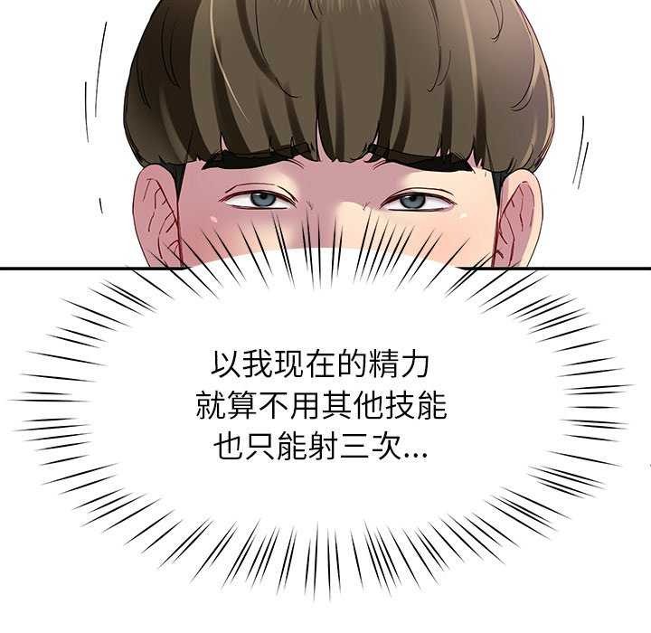 第20话 - 第141.jpg页