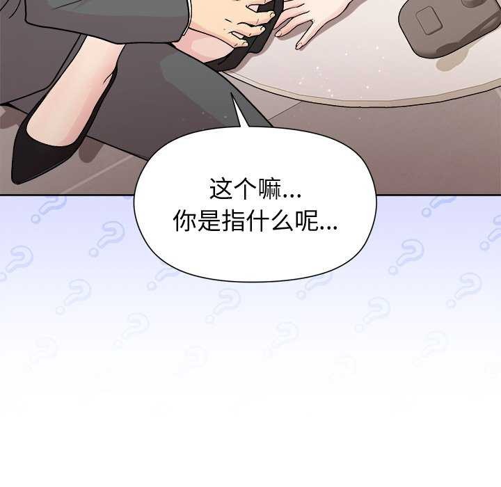 第38话 - 第70.jpg页