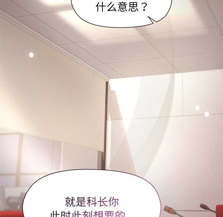 第38话 - 第78.jpg页