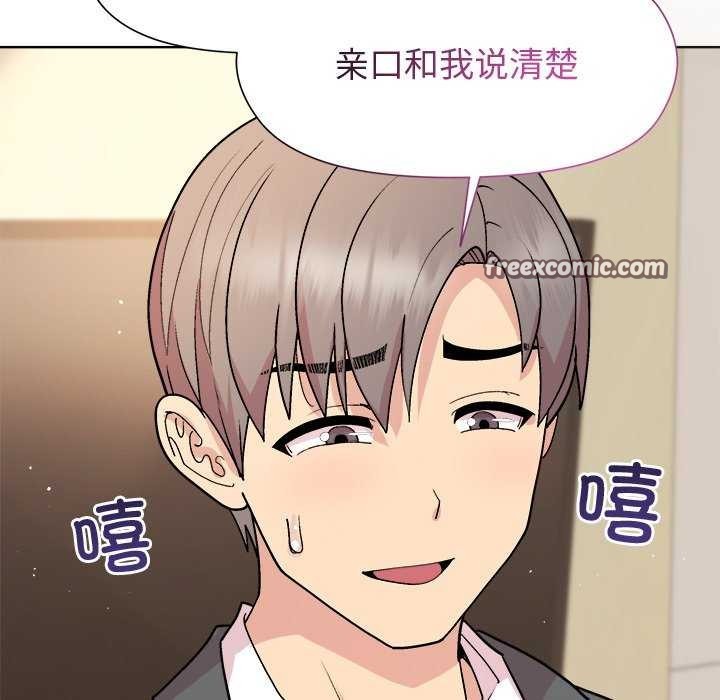 第38话 - 第80.jpg页