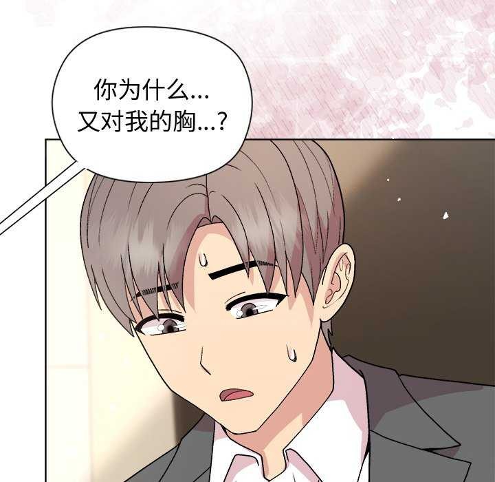 第38话 - 第134.jpg页