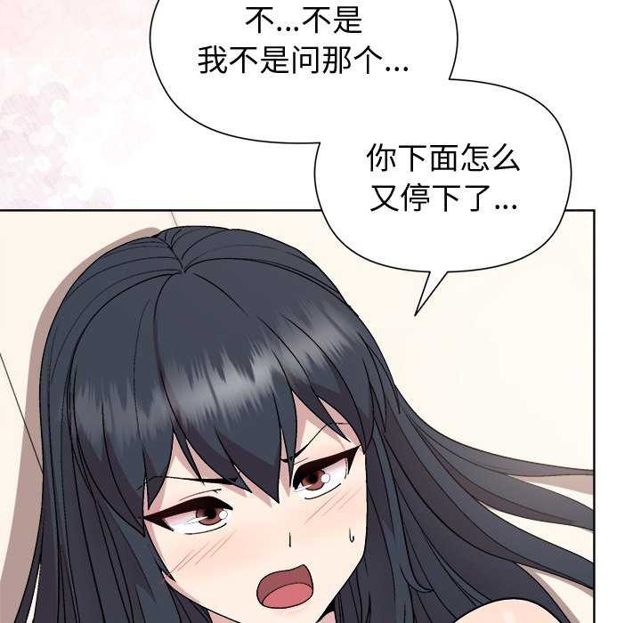 第38话 - 第136.jpg页