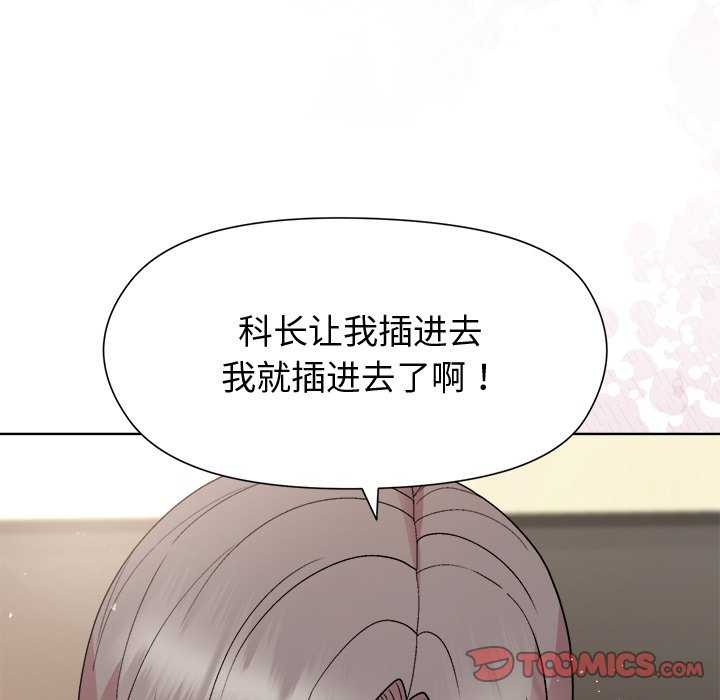 第38话 - 第138.jpg页