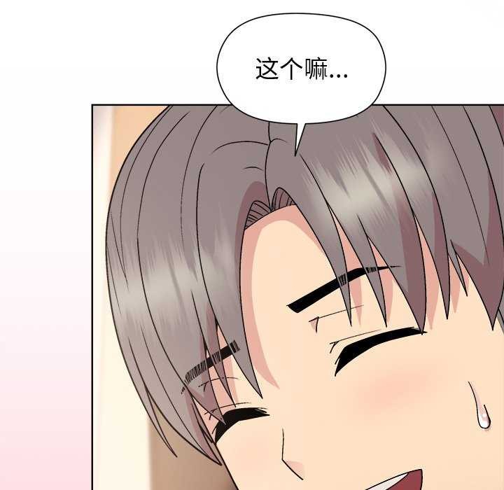 第38话 - 第145.jpg页
