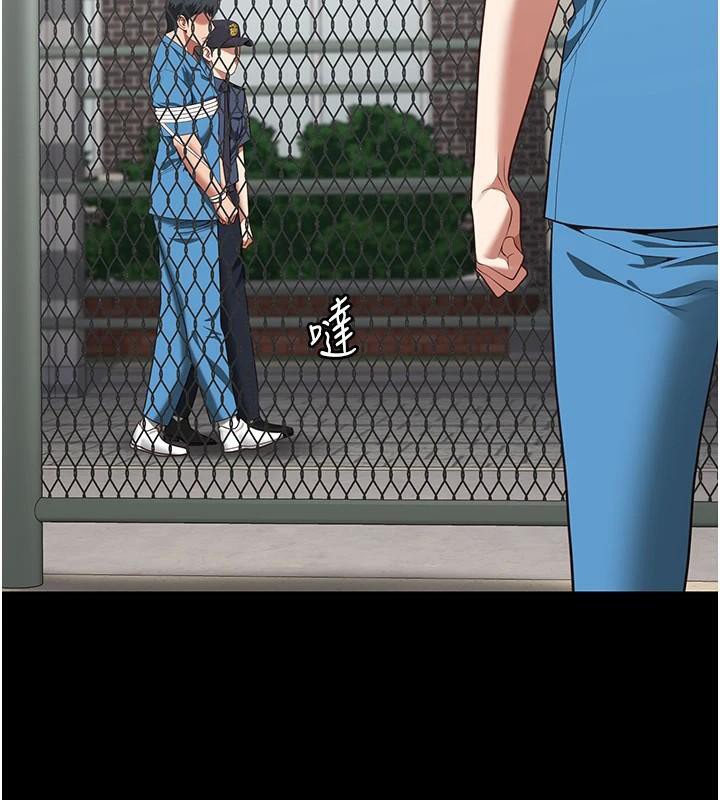 第94话-跟你的手说再见吧 - 第2.jpg页