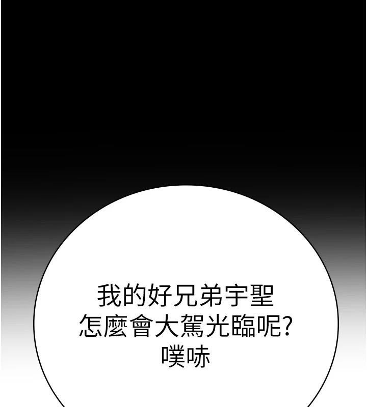 第94话-跟你的手说再见吧 - 第3.jpg页