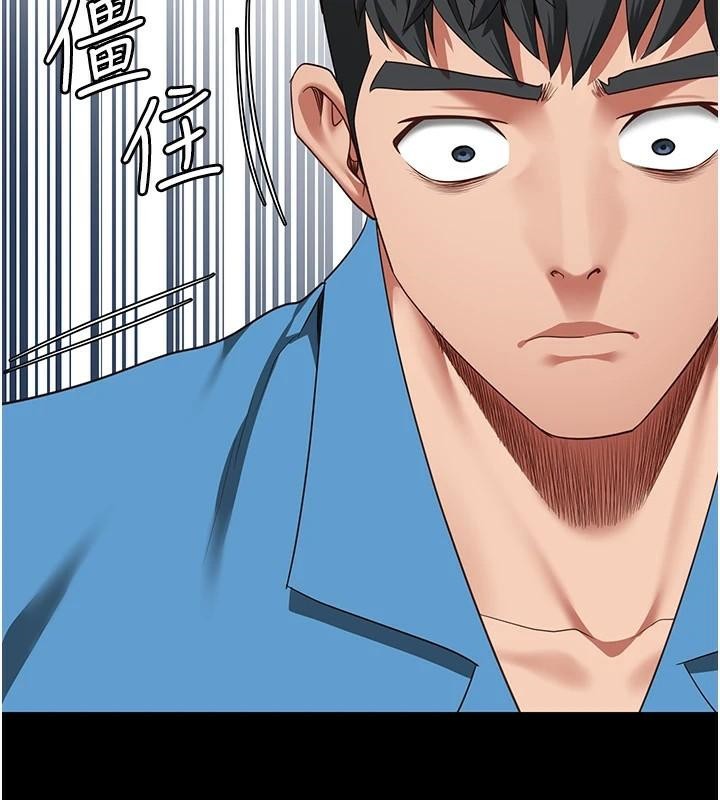 第94话-跟你的手说再见吧 - 第5.jpg页