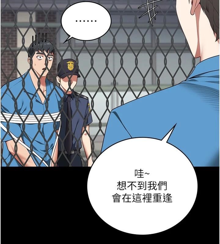 第94话-跟你的手说再见吧 - 第7.jpg页