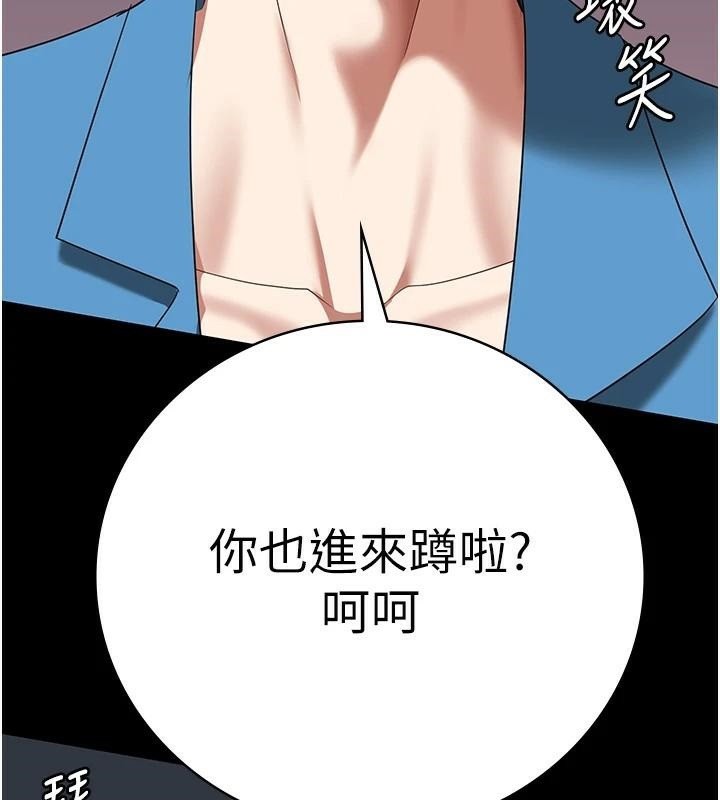 第94话-跟你的手说再见吧 - 第13.jpg页