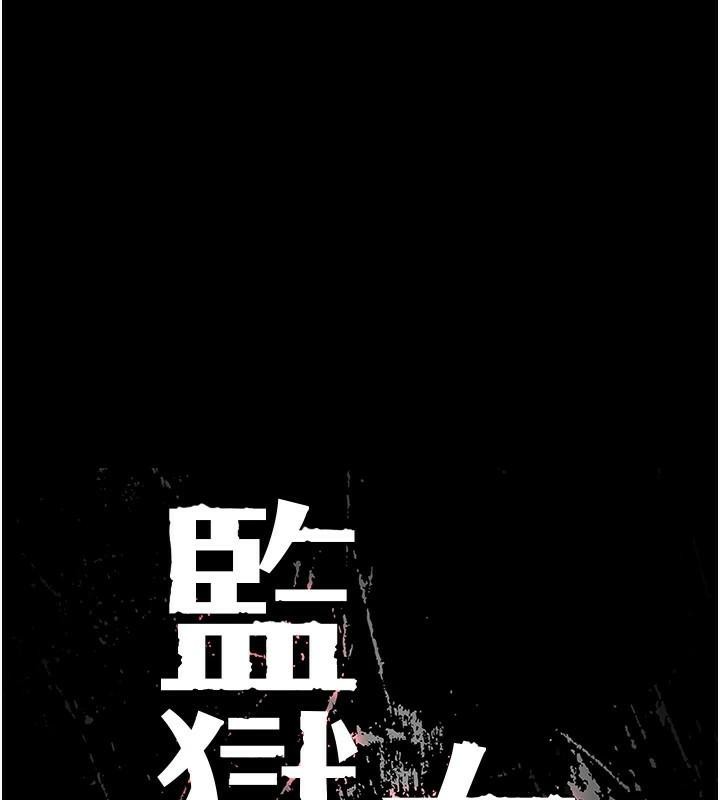 第94话-跟你的手说再见吧 - 第17.jpg页
