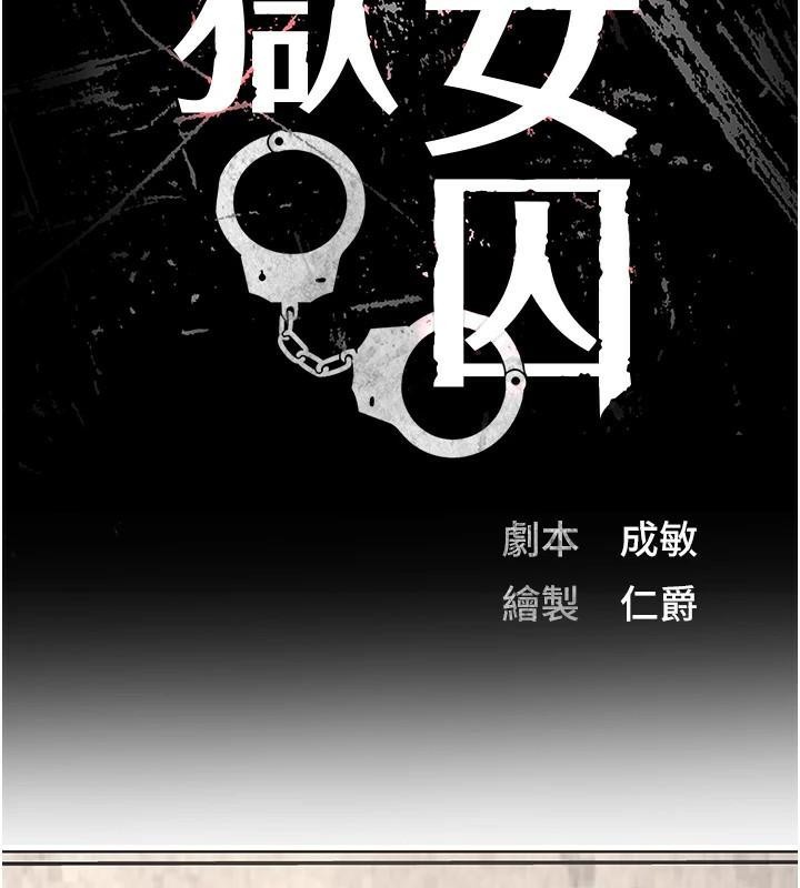 第94话-跟你的手说再见吧 - 第18.jpg页