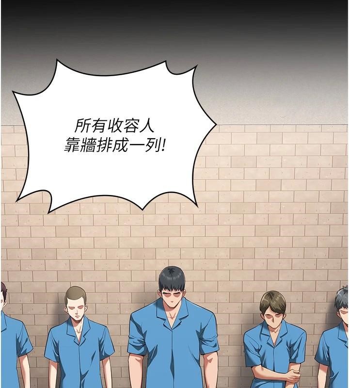 第94话-跟你的手说再见吧 - 第24.jpg页