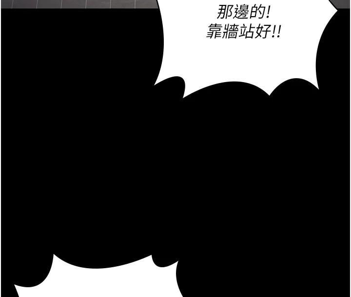 第94话-跟你的手说再见吧 - 第26.jpg页