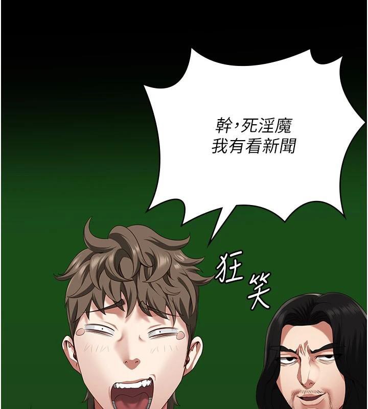 第94话-跟你的手说再见吧 - 第29.jpg页