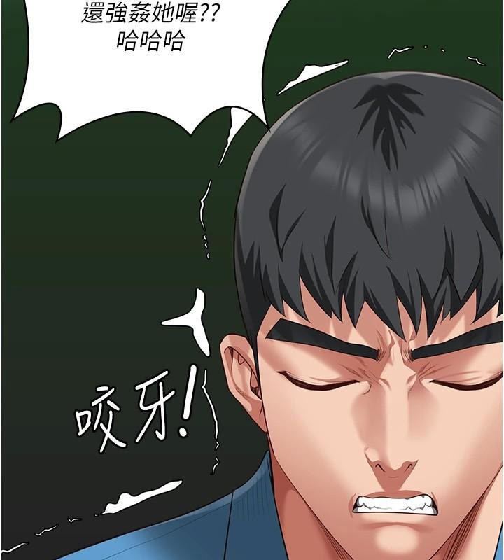 第94话-跟你的手说再见吧 - 第31.jpg页