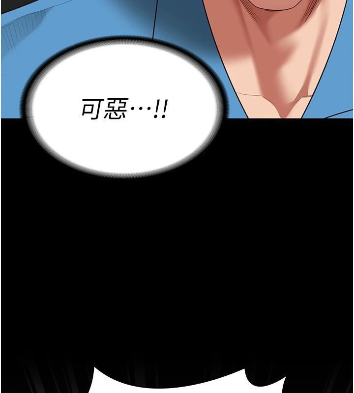 第94话-跟你的手说再见吧 - 第32.jpg页