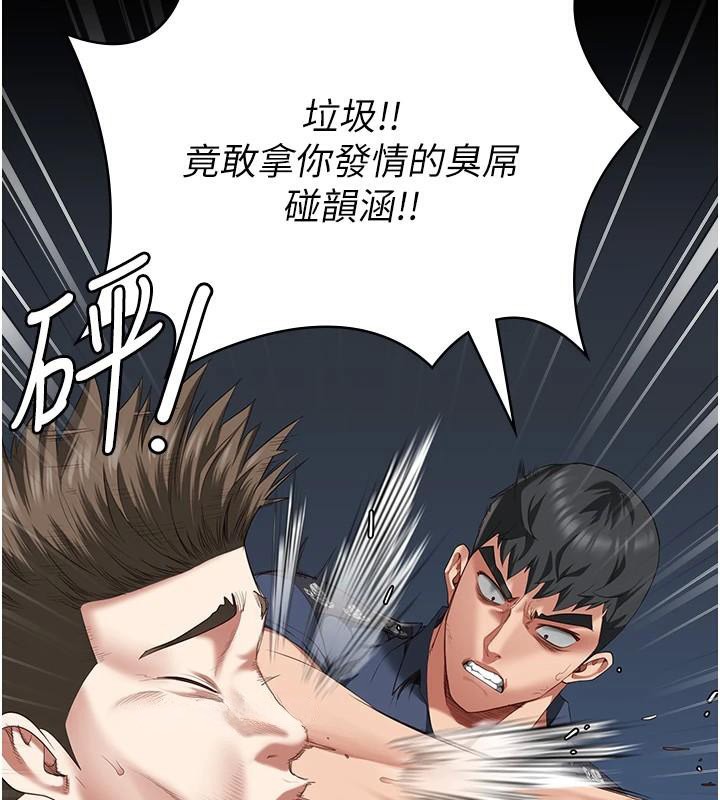第94话-跟你的手说再见吧 - 第33.jpg页