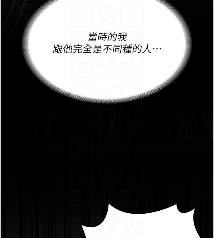 第94话-跟你的手说再见吧 - 第35.jpg页