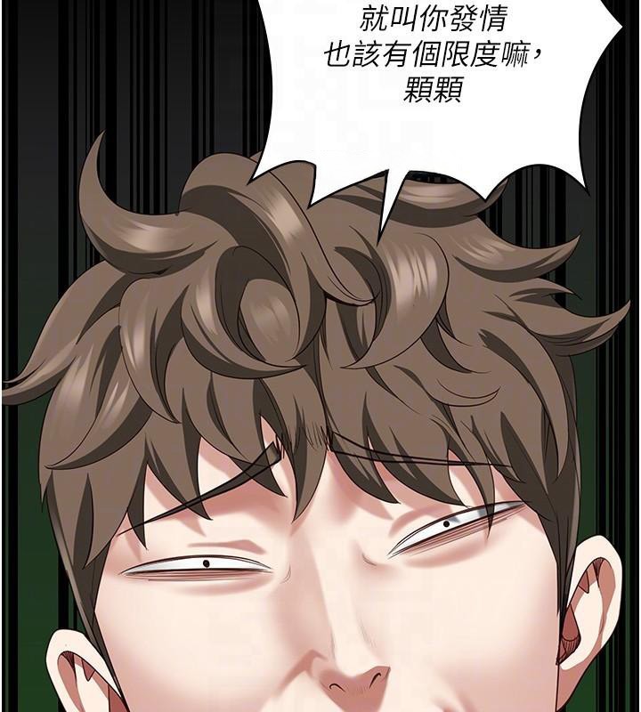 第94话-跟你的手说再见吧 - 第36.jpg页