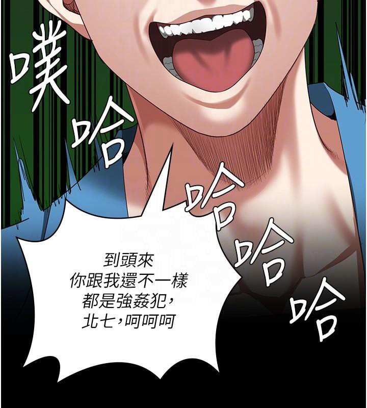 第94话-跟你的手说再见吧 - 第37.jpg页