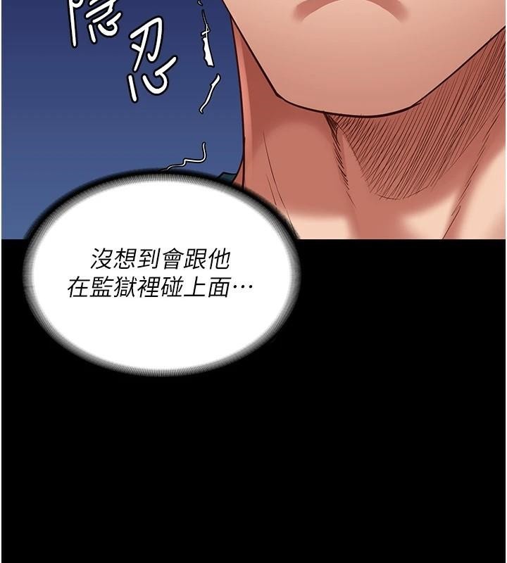 第94话-跟你的手说再见吧 - 第40.jpg页