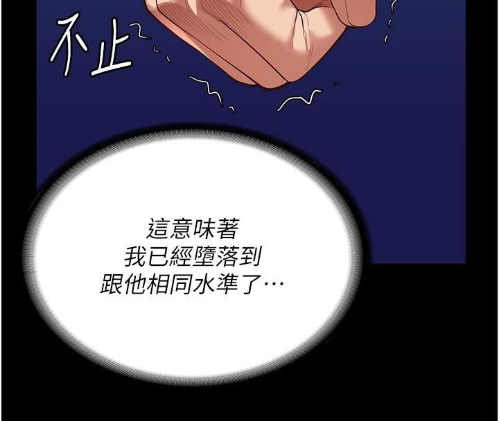 第94话-跟你的手说再见吧 - 第42.jpg页