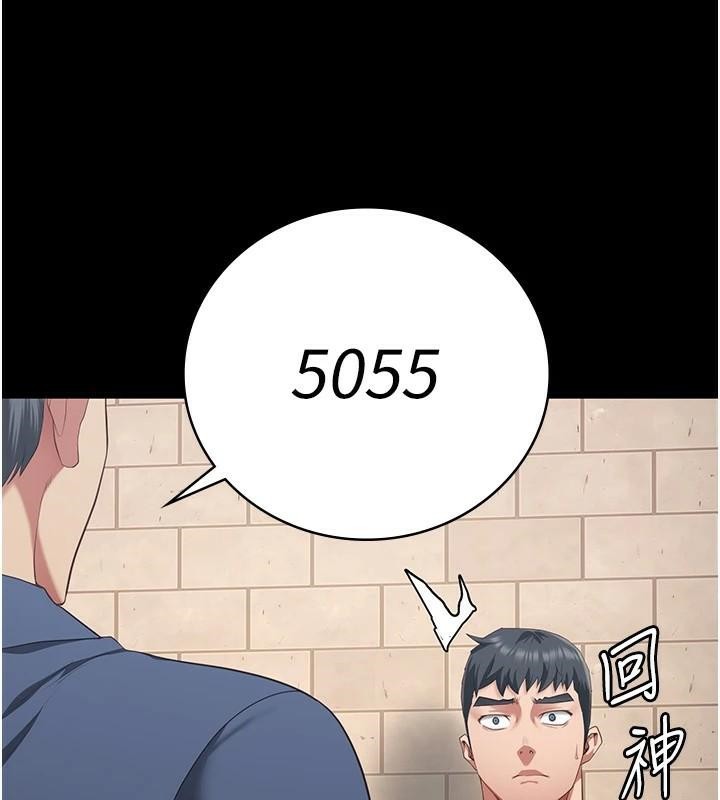 第94话-跟你的手说再见吧 - 第43.jpg页