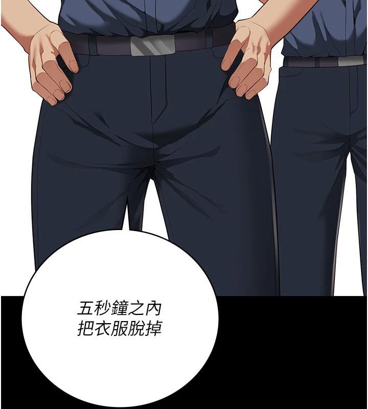 第94话-跟你的手说再见吧 - 第47.jpg页