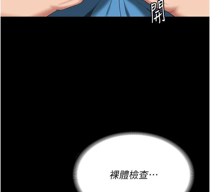 第94话-跟你的手说再见吧 - 第50.jpg页