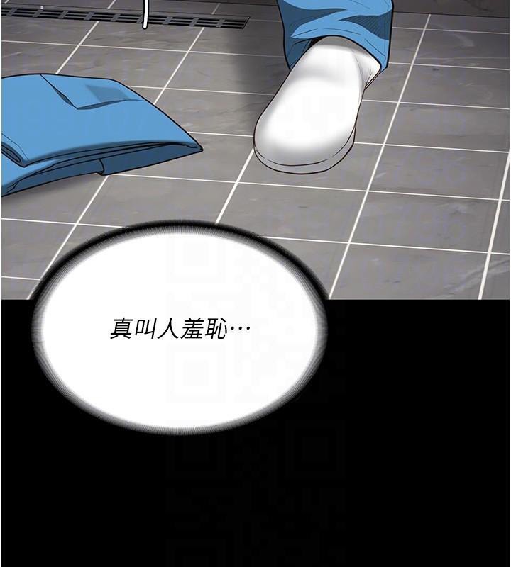 第94话-跟你的手说再见吧 - 第52.jpg页