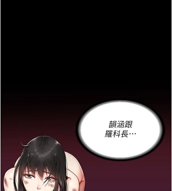 第94话-跟你的手说再见吧 - 第54.jpg页