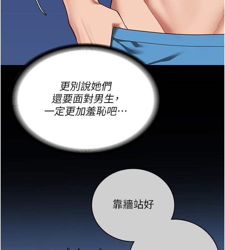 第94话-跟你的手说再见吧 - 第58.jpg页